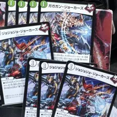 デュエル・マスターズ ジョジョジョ・ジョーカーズ　ガガガン・ジョーカーズ