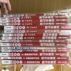 音やん 1-20 全巻セット 熱血! 寿司職人物語 - メルカリ