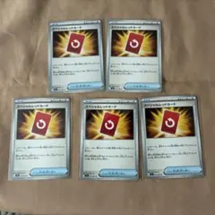 ポケモンカード スペシャルレッドカード 5枚セット
