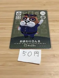 2025年最新】おまわりさんBの人気アイテム - メルカリ