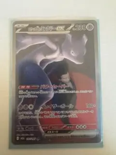 2026年最新】ロケット団のミュウツーexの人気アイテム - メルカリ