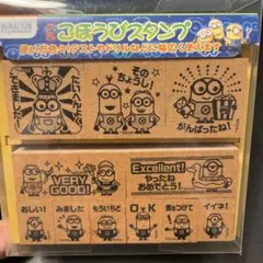 ミニオン ごほうびスタンプ