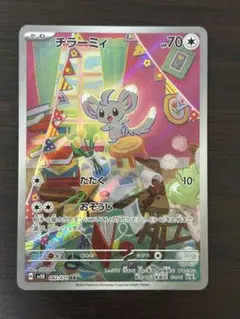 2026年最新】チラーミィ arの人気アイテム - メルカリ