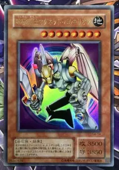 マグネット・バルキリオン　ウルトラパラレル 遊戯王 磁石の戦士マグネット•バルキリオン ウルトラパラレル G4-14
