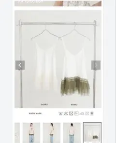 Tina jojun キャミソール アイボリーのサムネイル
