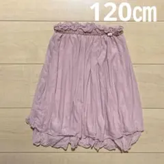 シフォンスカート　120㎝