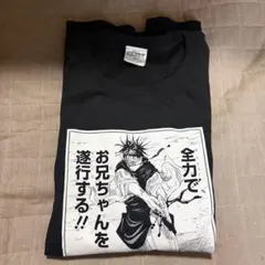 呪術廻戦展 コマT 脹相＆虎杖 - メルカリ