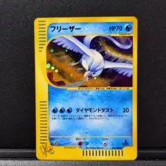 フリーザー ★ ポケモンカード★web 045/048 フリーザー ☆ ポケモンカード☆web 045/048 - メルカリ