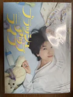 2026年最新】ブラッシュアップライフ dvdの人気アイテム - メルカリ