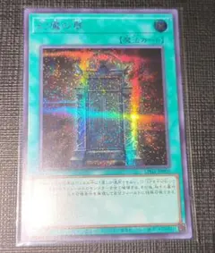 遊戯王 幻魔の扉 シークレット ②