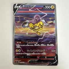 ライコウv SARなど！ポケモンカード sar srまとめ売り（46枚セット） ポケモンカード ライコウV SAR - メルカリ