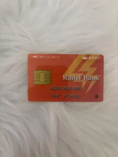 テニスの王子様　MIX&MATCHカード　真田弦一郎