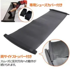 ストレッチボード