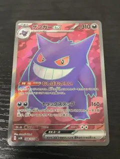 2026年最新】Pokemon Card Game カード名：ゲンガーex ポケモンカード