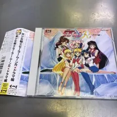 美少女戦士セーラームーン R ドラマ編 CD