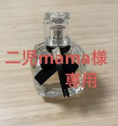 YSL モン パリ オーデパルファム　50ml