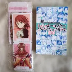 LaLa付録 オールスターイケメンたっぷりメモ100＆オールスターペアカード