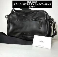 美品 coach グラハム クロスボディ ショルダーバッグ レザー 斜め掛けのサムネイル