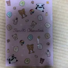 San-X Characters クリアファイル サンドラッグ限定