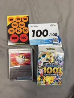 スタートデッキ100 バトルコレクション　100番　ナンバー100