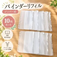 A6 바인더 리필 10장 6 홀 지퍼 가계 관리 PVC 반투명