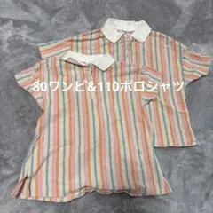 兄妹コーデ　バースデイ　ポロワンピース　ポロシャツ