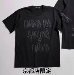 COMME des GARÇONS 京都店限定Tシャツ XXL 長袖　ギャルソン COMME des GARÇONS 京都店限定Tシャツ XXL 長袖 ギャルソン - メルカリ