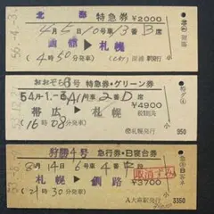 2026年最新】硬券の人気アイテム - メルカリ