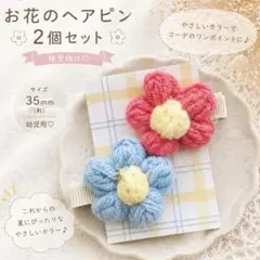 ヘアピン　お花　ヘアクリップ　ハンドメイド