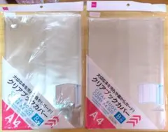 ダイソー A4 クリアブックカバー 8枚入り 未使用のサムネイル