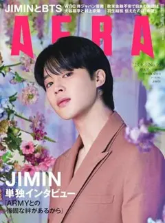 아에라 매거진 3종 세트