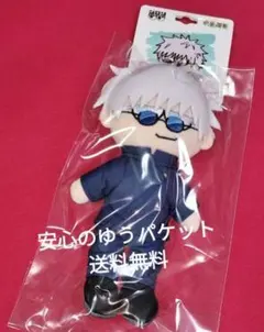 呪術廻戦 plaza プラザ ジロリぬいぐるみ 懐玉・玉折 五条悟