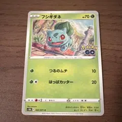 2026年最新】フシギダネ 050/049 Aの人気アイテム - メルカリ