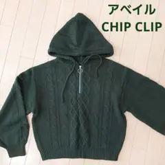 ダークグリーン フード付き ニットセーター