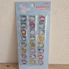 おはじきふうシール　シナモロールサンリオ