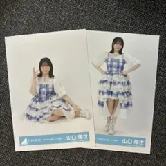 日向坂46 山口陽世 「6回目のひな誕祭」ライブ衣装 - メルカリ