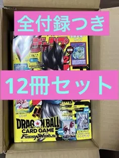 新品 Vジャンプ 2026年4月号 全付録付き 12冊セット