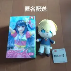 推しの子 星野アイ フィギュア 星野アクア ぬいぐるみ