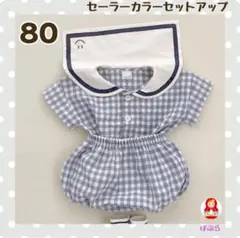 【新品】男の子女の子　可愛い♡　セーラーカラーセットアップ　グレー　80cm　d