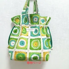 発送日プロフィールご確認ください様 リクエスト 2点 まとめ商品