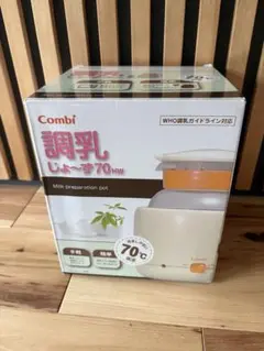Combi調乳じょ〜ず70HW コンビ調乳じょーず