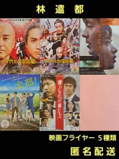 2026年最新】 林遣都の人気アイテム - メルカリ