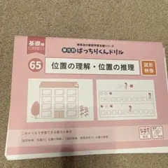 2026年最新】ばっちりくんドリルの人気アイテム - メルカリ