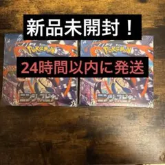 ポケモンカード　ニンジャスピナー　2box　シュリンク付き　新品未開封