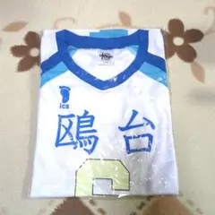 【新品未使用】L 昼神幸郎 ユニフォーム ハイキュー!! 2026年最新】昼神幸郎 ユニフォームの人気アイテム - メルカリ