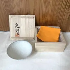 人間国宝 本物 唐津焼陶器 ぐい呑み 共箱付き 中里隆さん 芸術・美術品