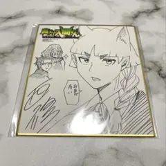 魔入りました！入間くん 応募者全員サービス複製原画サイン入 バラムオペラカルエゴ