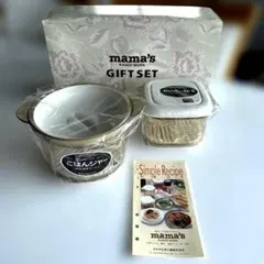 【新品未使用】電子レンジ専用プラウエアmama’s ごはんジャーせいろーね・S