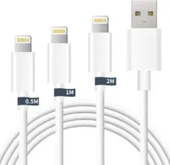 iPhone 充電 ライトニング ケーブル 0.5M 1M 2M 3本 セット