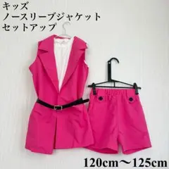 キッズ セットアップ 120cm ピンク ベスト パンツ SHEIN 3点